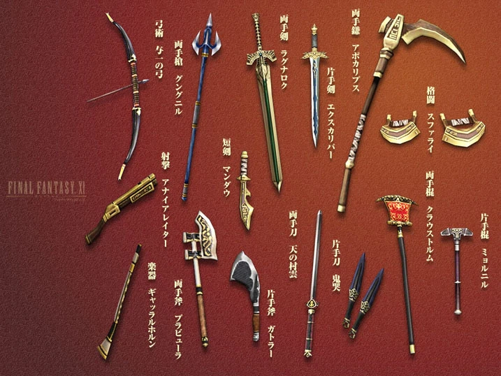 Category Relic Weapons FFXIclopedia The Final Fantasy XI Wiki Category Relic Weapons FFXIclopedia The Final Fantasy XI Wiki