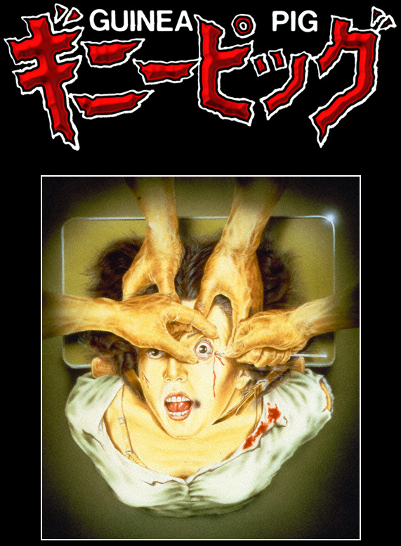 Guinea Pig - Eiga Wiki - Japanese Movies