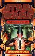 star wars ученик джедая серия скачать