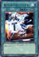 SpiritMessageA-DL3-JP-R
