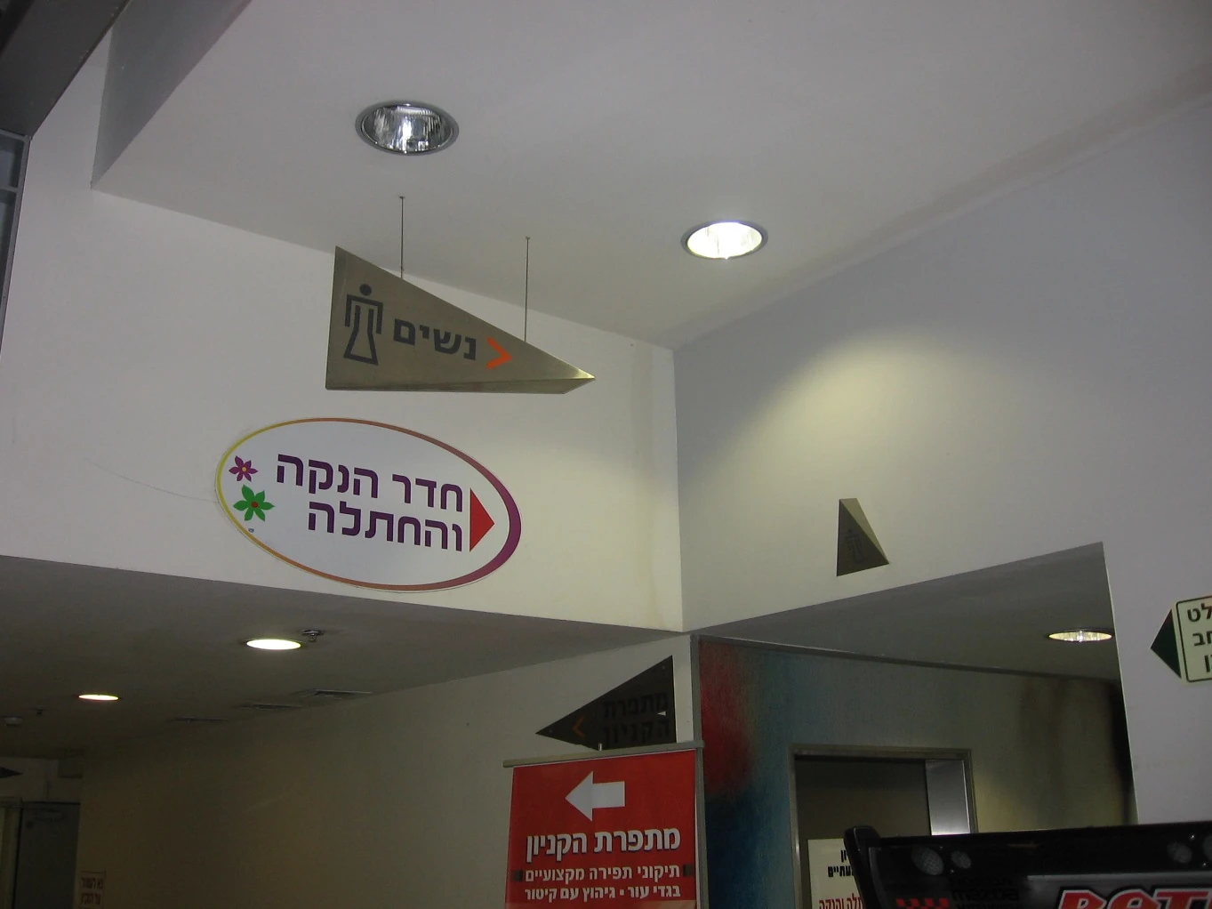 קובץGivat6.JPG Public Toilets Wiki
