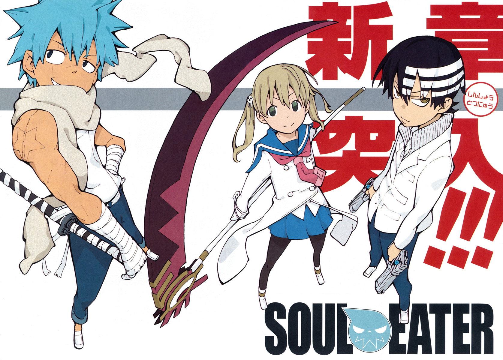 anime uniforms The  for shoes  about  Spartoi  Soul Eater   and manga Encyclopedia Wiki the