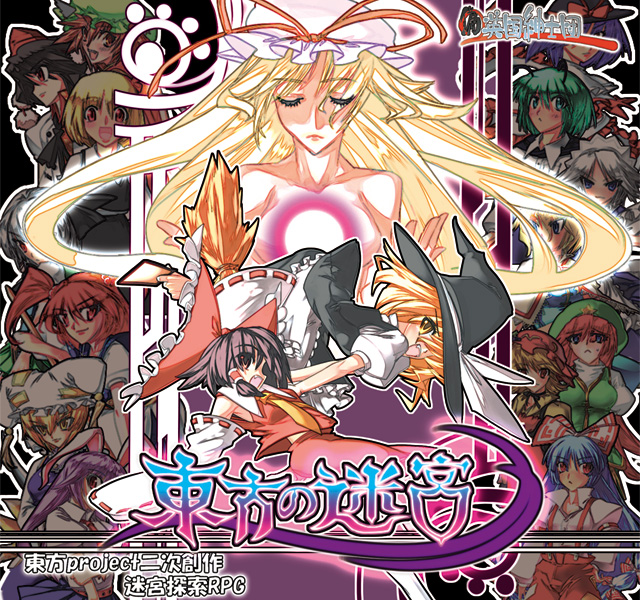 Labyrinth of Touhou - Touhou Project Wiki