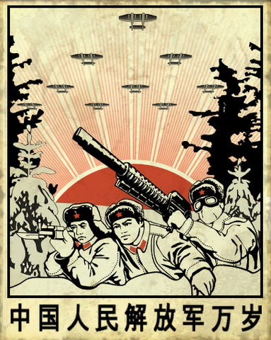 383px-Chinese_Propaganda_Poster.png