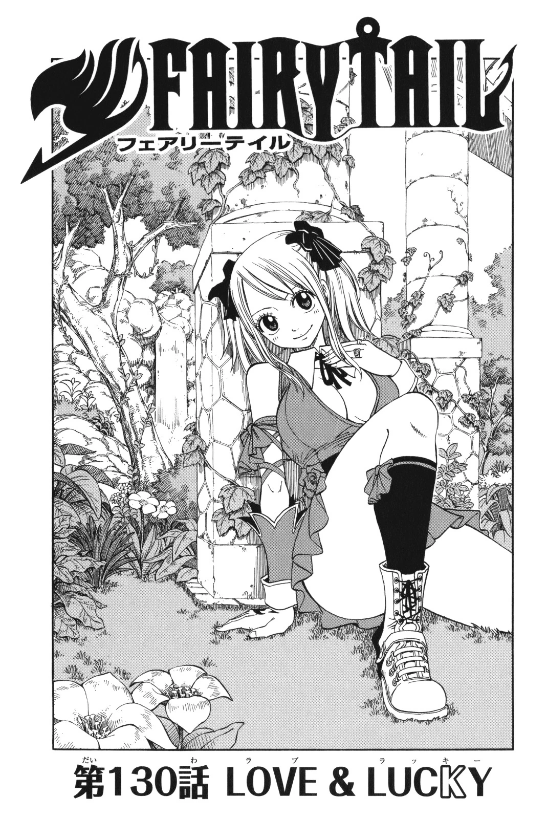 Fairy Tail Anime Manga Chapter