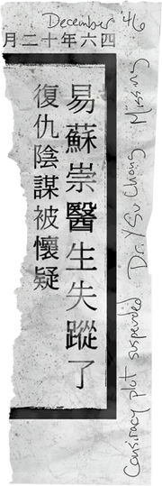 180px-Day18_item214_suchong.png
