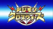 DigimonXrosWarsLogo