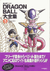 DaizenshuuBook5