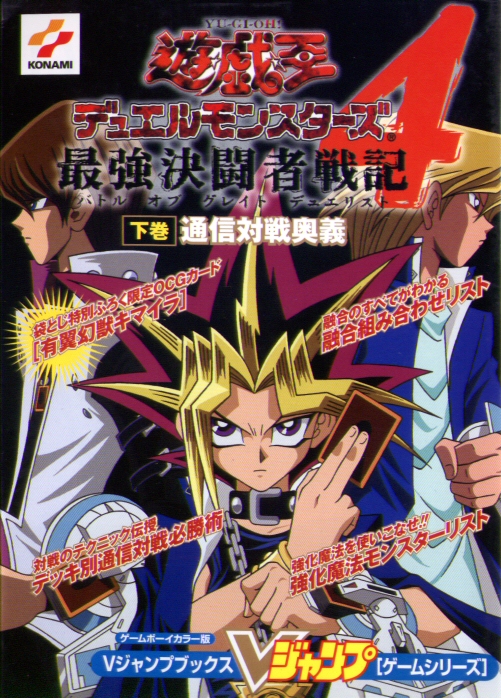 DM4-GameGuide2-JP.jpg