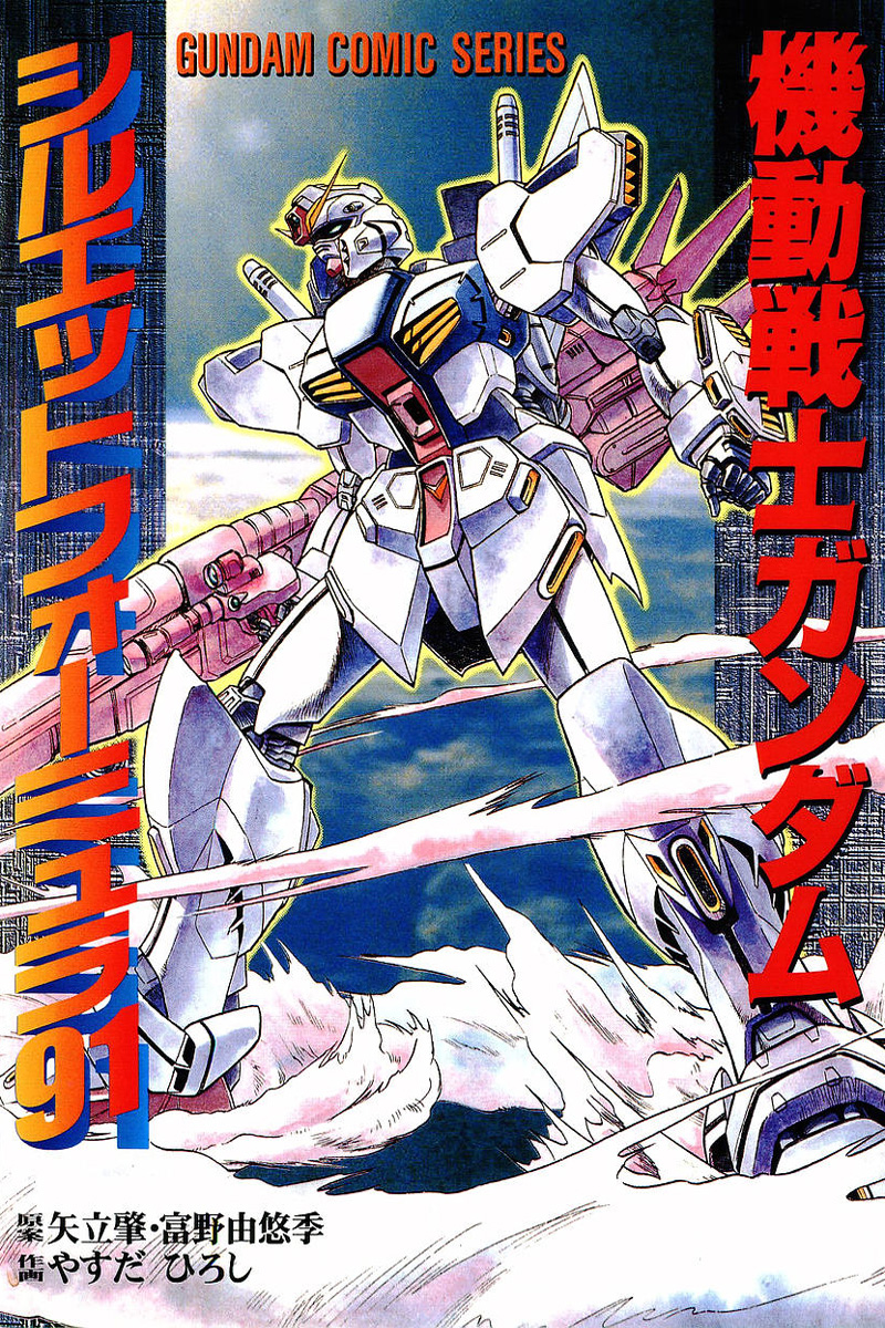 mobile suit Gundam,mobilelegends mobile suit gundam silhouette formula 91 in uc 0123