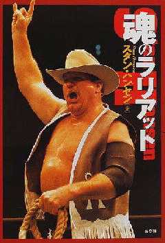 Stan_Hansen_6.jpg