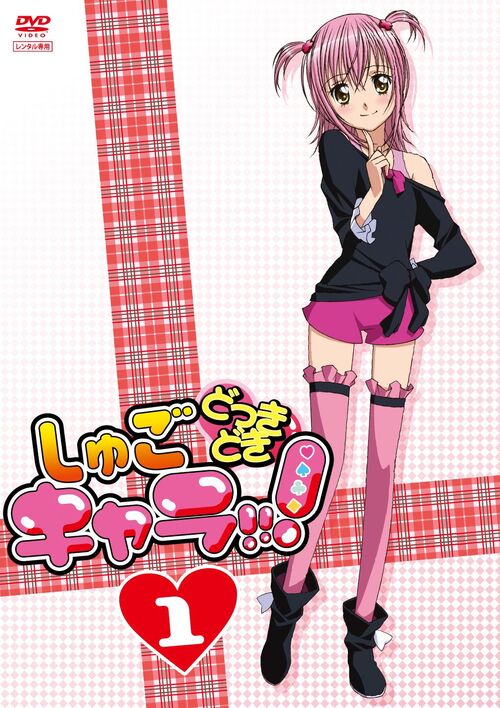 Third Season (Shugo Chara! Party)