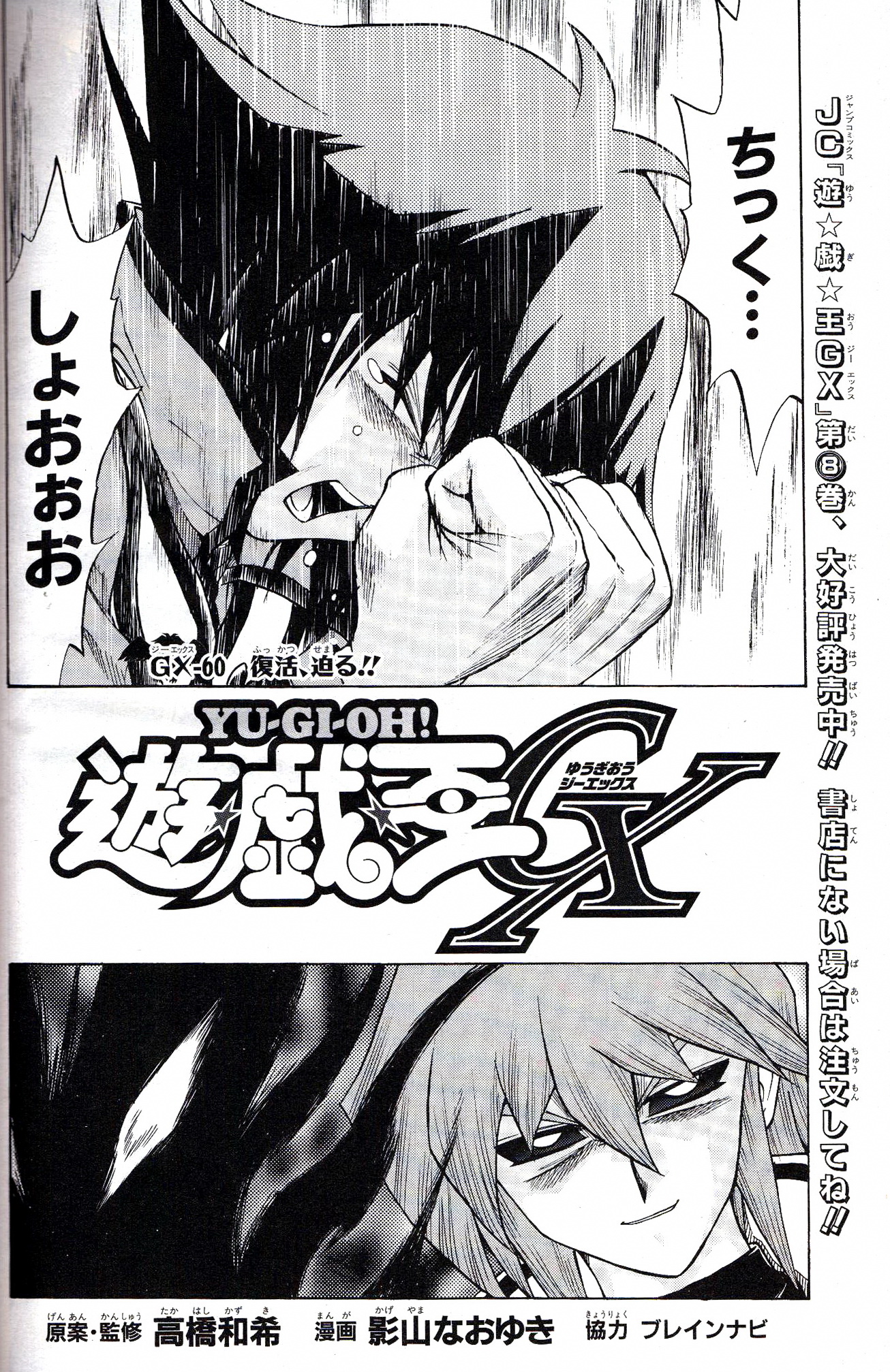 Yu Gi Oh Gx German Yu Gi Oh Gx German