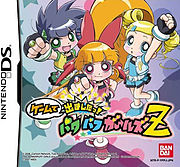 180px-Ppgz nintendods