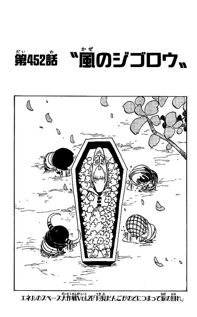 Chapter_452