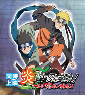 Naruto vs Konohamaru The Burning Chunin exams