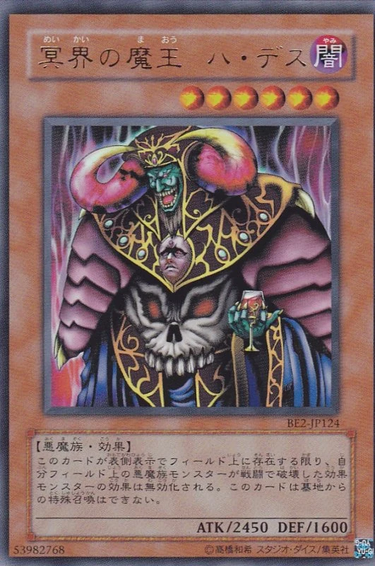 DarkRulerHaDes-BE2-JP-UR.jpg