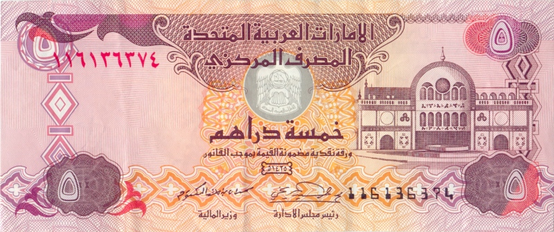 dubai currency symbol