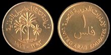 UAE fils 1973