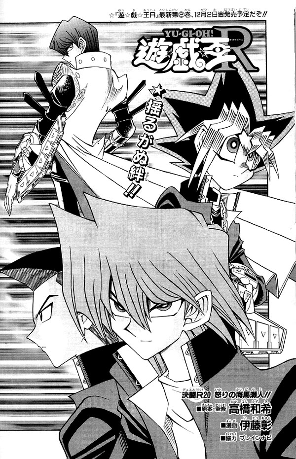 Yu-Gi-Oh! R chapter listing - Yu-Gi-Oh!