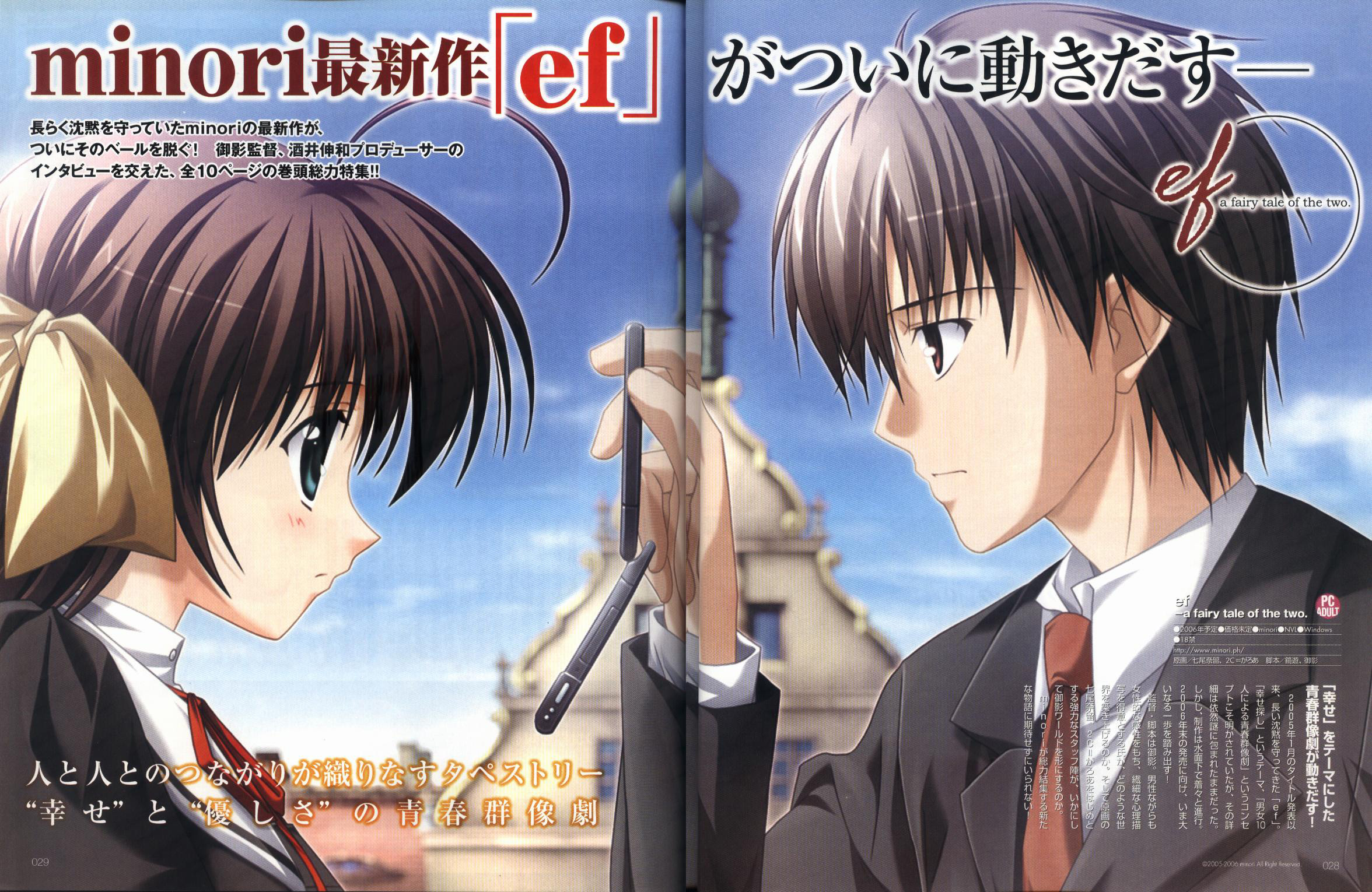 Image - Ef-a-tale-of-memories 172570.jpg - Canon Pairings from Anime Wiki
