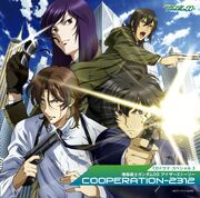 MSG00 Cooperation 2312 - Drama CD Cover
