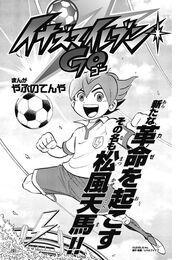 Inazuma eleven go manga
