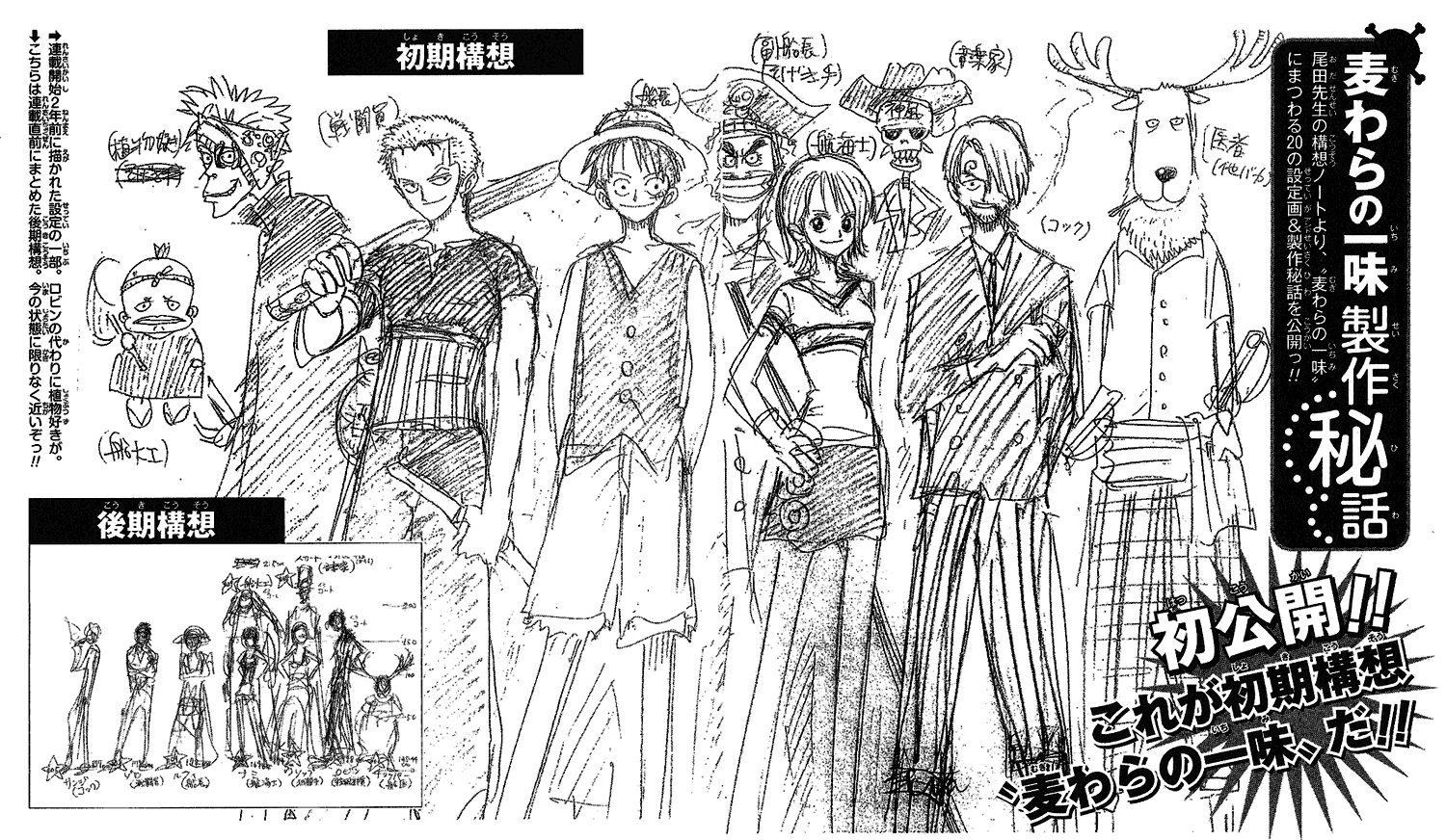 One Piece Green Secret Pieces One Piece Wiki