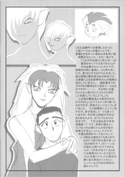 Fukuhumanoid