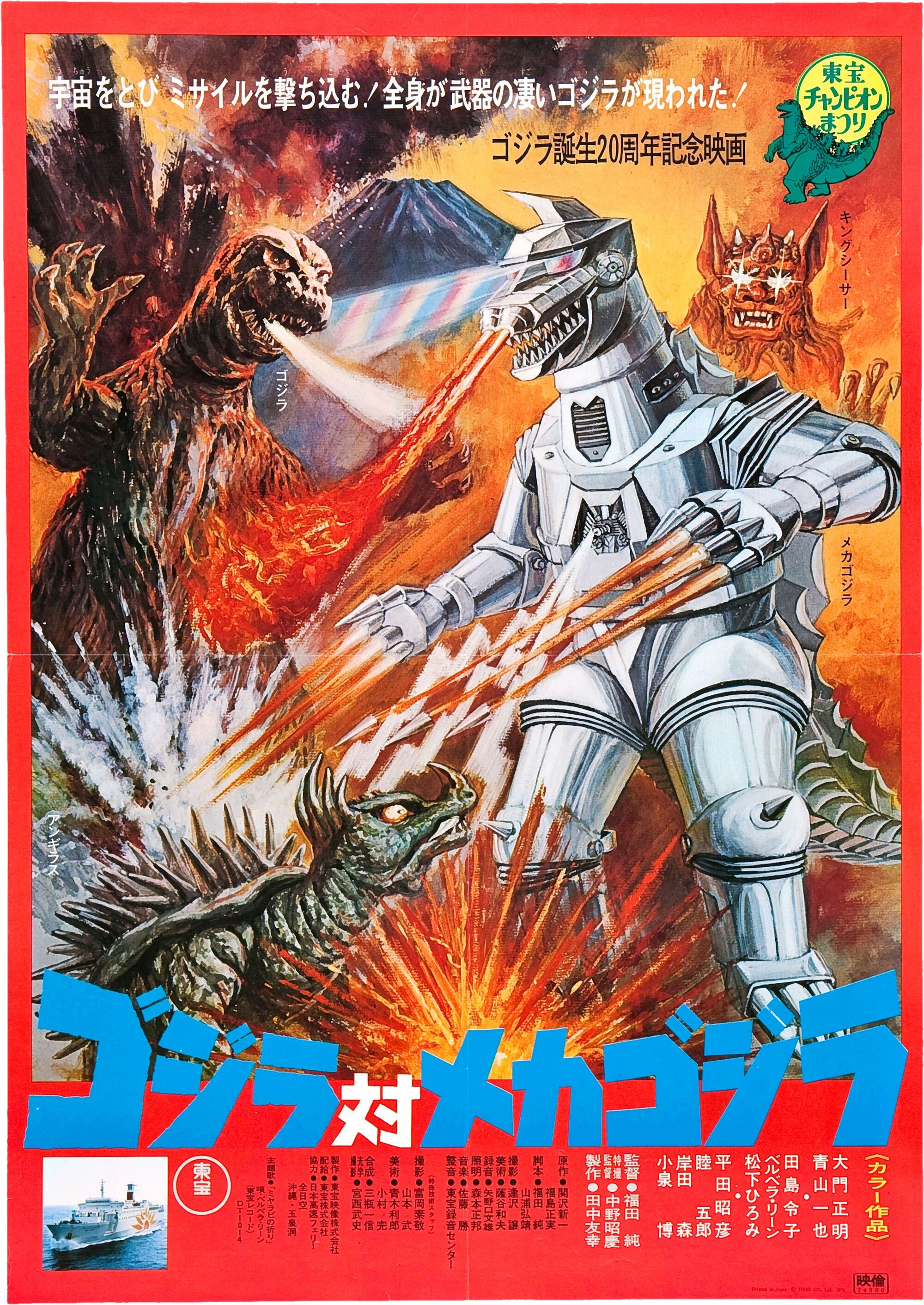 Godzilla vs. MechaGodzilla - Wikizilla - Wikia