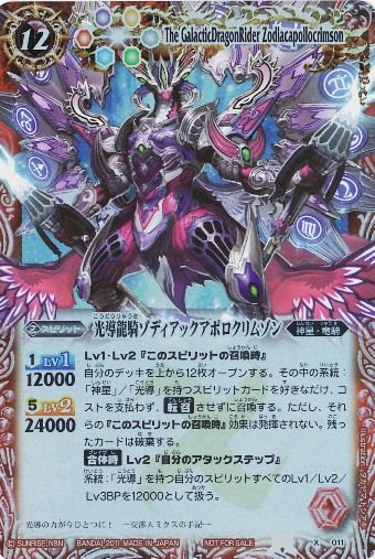 種類:Spirit/顏色:紅/插圖:タカヤマトシアキ