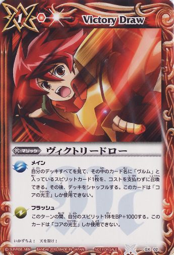 種類:Magic/顏色:紅
