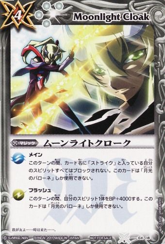 種類:Magic/顏色:白/插圖:石川てつや