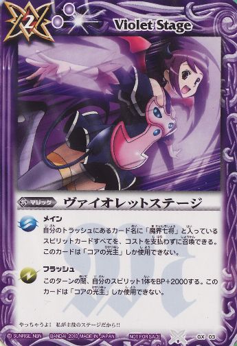 種類:Magic/顏色:紫