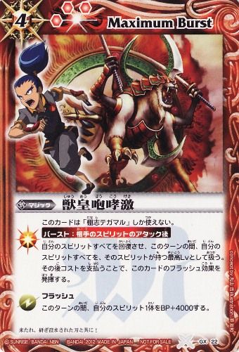 種類:Magic/顏色:紅/造型:丸山浩/插圖:原友和