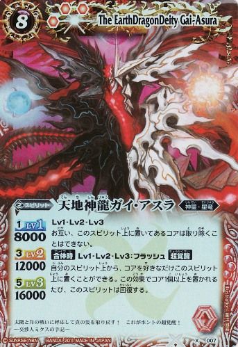 種類:Spirit/顏色:紅/插圖:藤井英俊