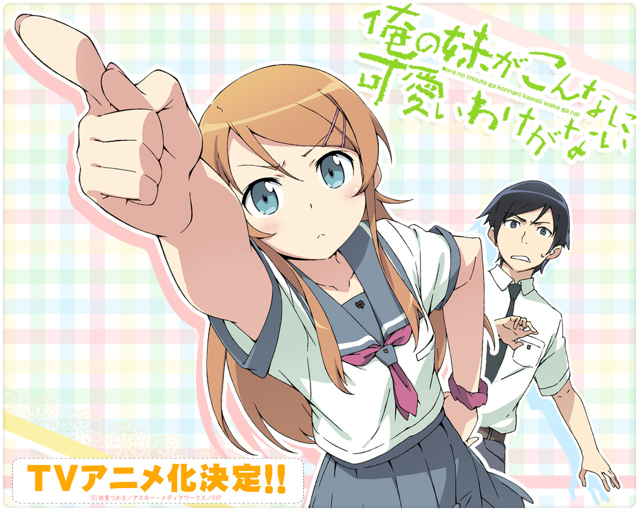 League Of Losers Oreimo How Can My Little Sister Be This Cute