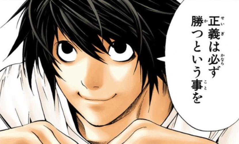 L (character) - Death Note Wiki - Wikia