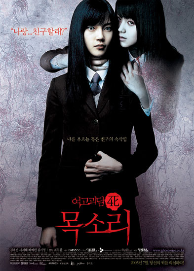 ghost-voice-pelicula-wiki-drama