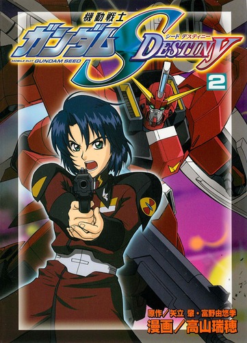 Image Mobile Suit Gundam SEED Destiny Manga Vol Gundam Wiki