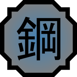 300px-Nature_Icon_Steel.svg.png
