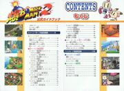 BakuBman2GuideContents