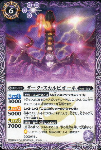 種類:Spirit(暗)/造型:丸山浩/插圖:SUNRISE_D.I.D.
