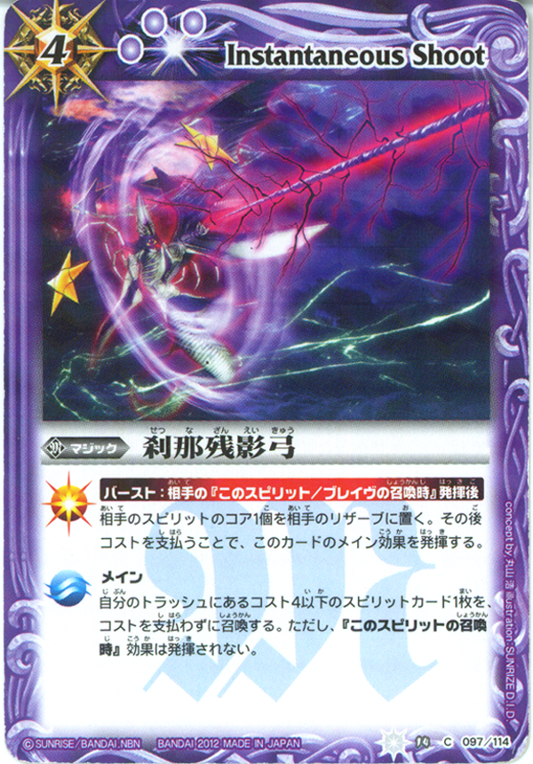 種類:Magic/造型:丸山浩/插圖:SUNRISE_D.I.D.