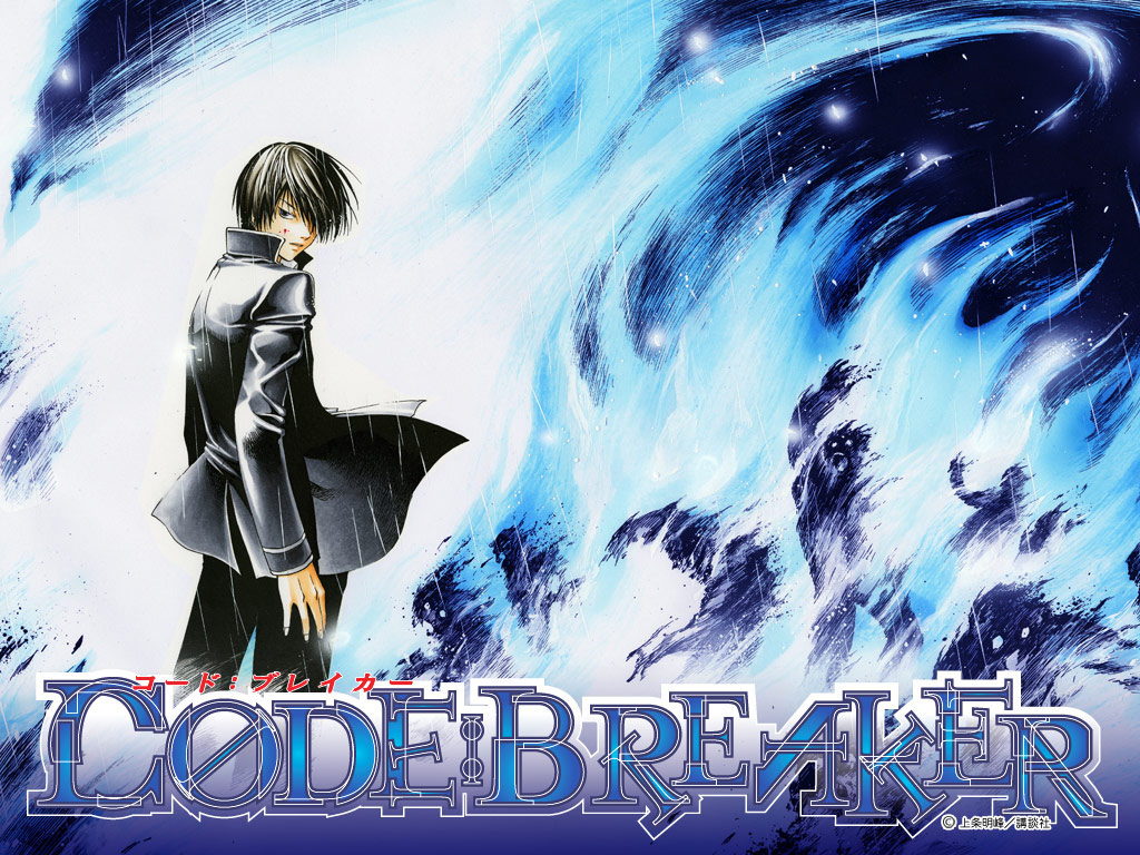 091228021450937195137691 Telecharge [MFT] Code Breaker   Intégrale (manga)