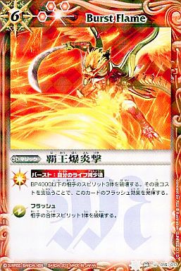 種類:Magic/造型:丸山浩/插圖:SUNRISE_D.I.D.