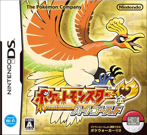 Pokémon HeartGold Version Japanese box art cover.