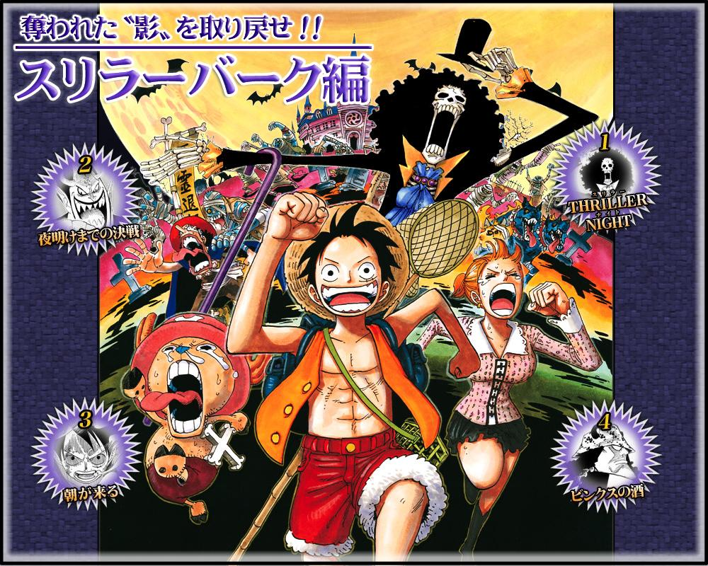 thriller-bark-arc-one-piece-encyclopedia-wikia