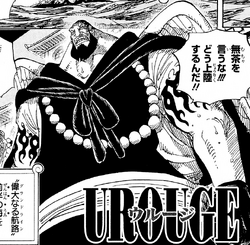 250px-Urouge_Manga_Infobox.png
