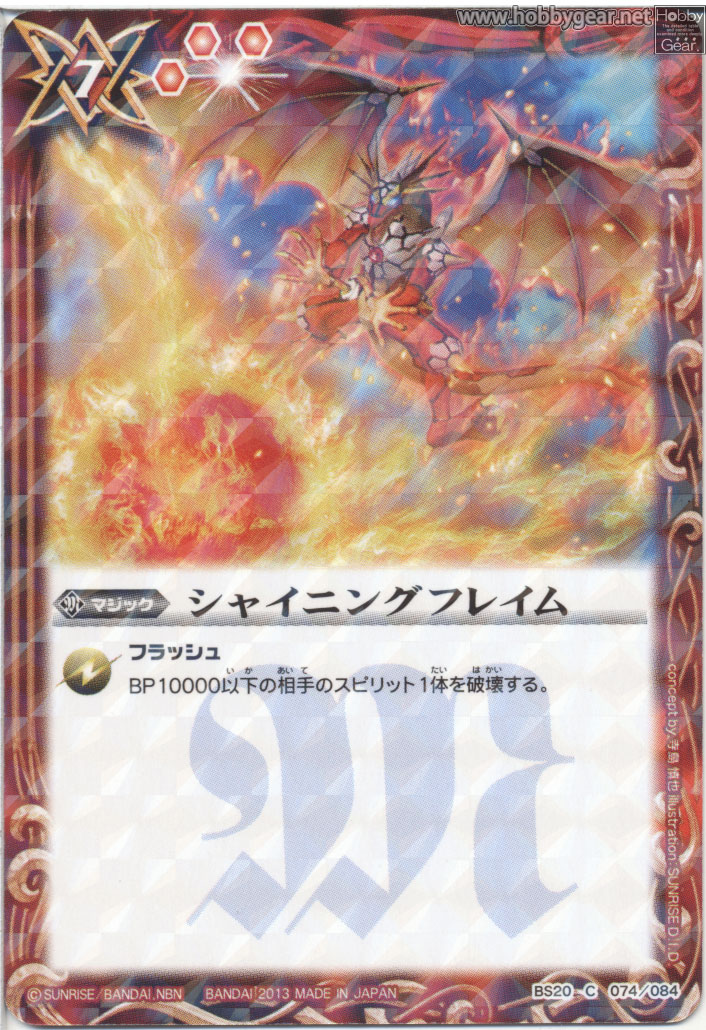 種類:Magic/造型:寺島慎也/插圖:SUNRISE_D.I.D.